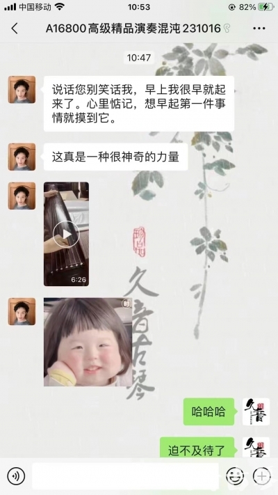 牡丹江市久音古琴【反馈篇】 这床琴治好了他的起床气