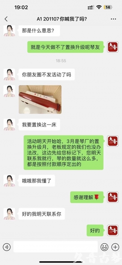 牡丹江市去年升级已经有很多琴友说规则的问题，那我们今年就严格按照3月份吧！ 明天正式开始！琴有很多！就是个别收藏级别的款式不多了，按照下单顺序！大家敬请期待